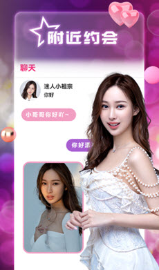 美蜜交友