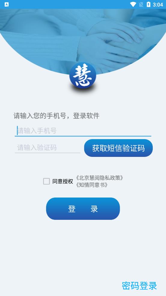慧阅慧心 慧阅慧心