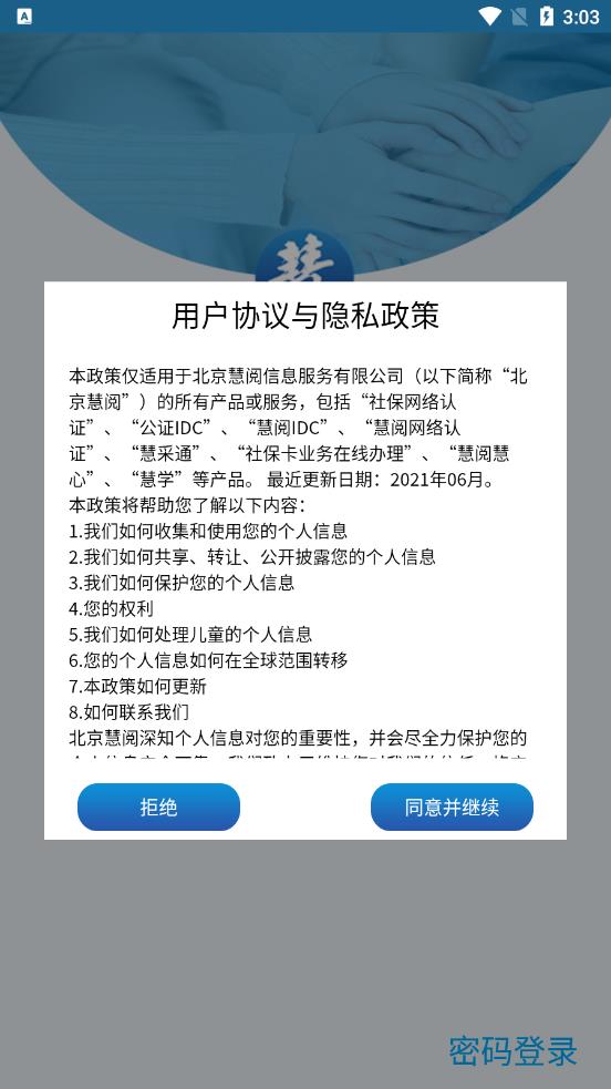 慧阅慧心 慧阅慧心