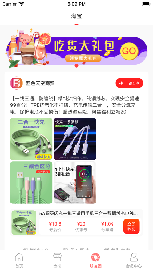 拼来宝