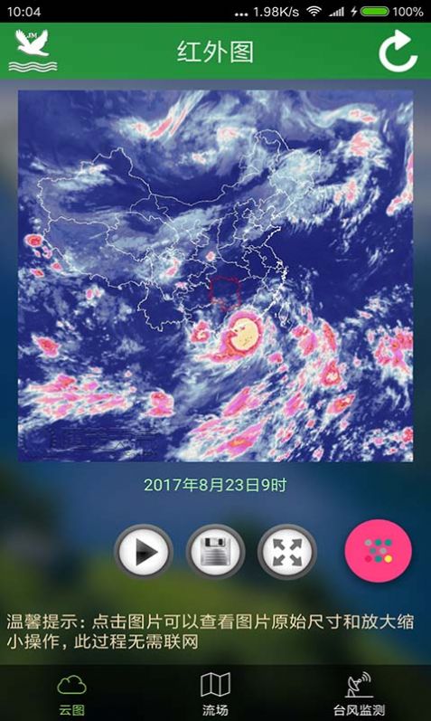 气象卫星图烟花