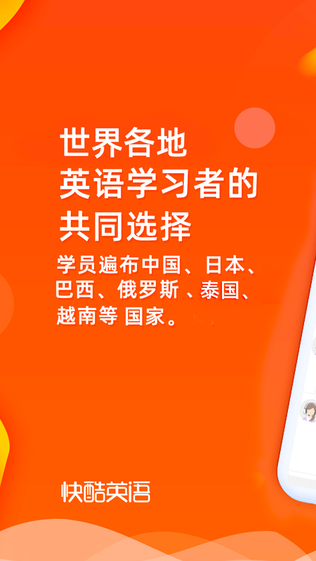 快酷少儿英语 快酷少儿英语