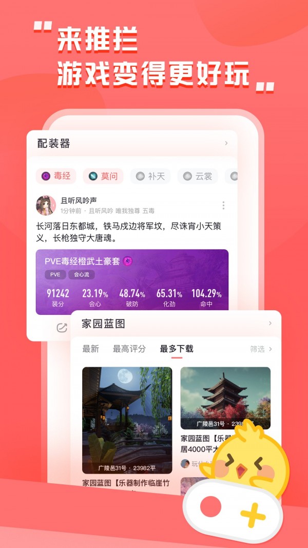 推栏
