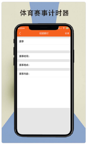赛悦计时 赛悦计时