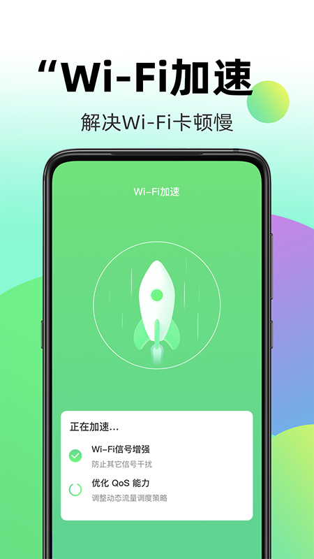 兴迈WiFi钥匙助手 兴迈WiFi钥匙助手