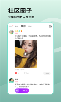 桃语聊天