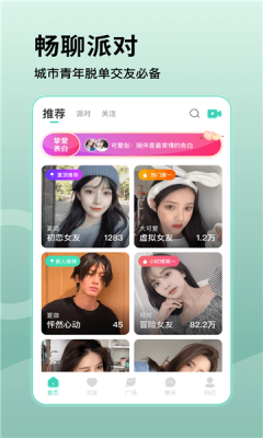 桃语聊天