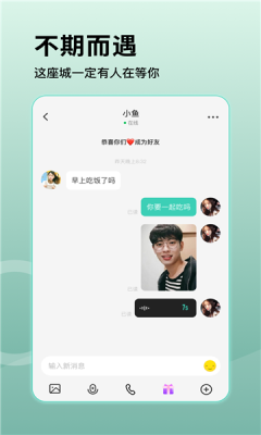 桃语聊天