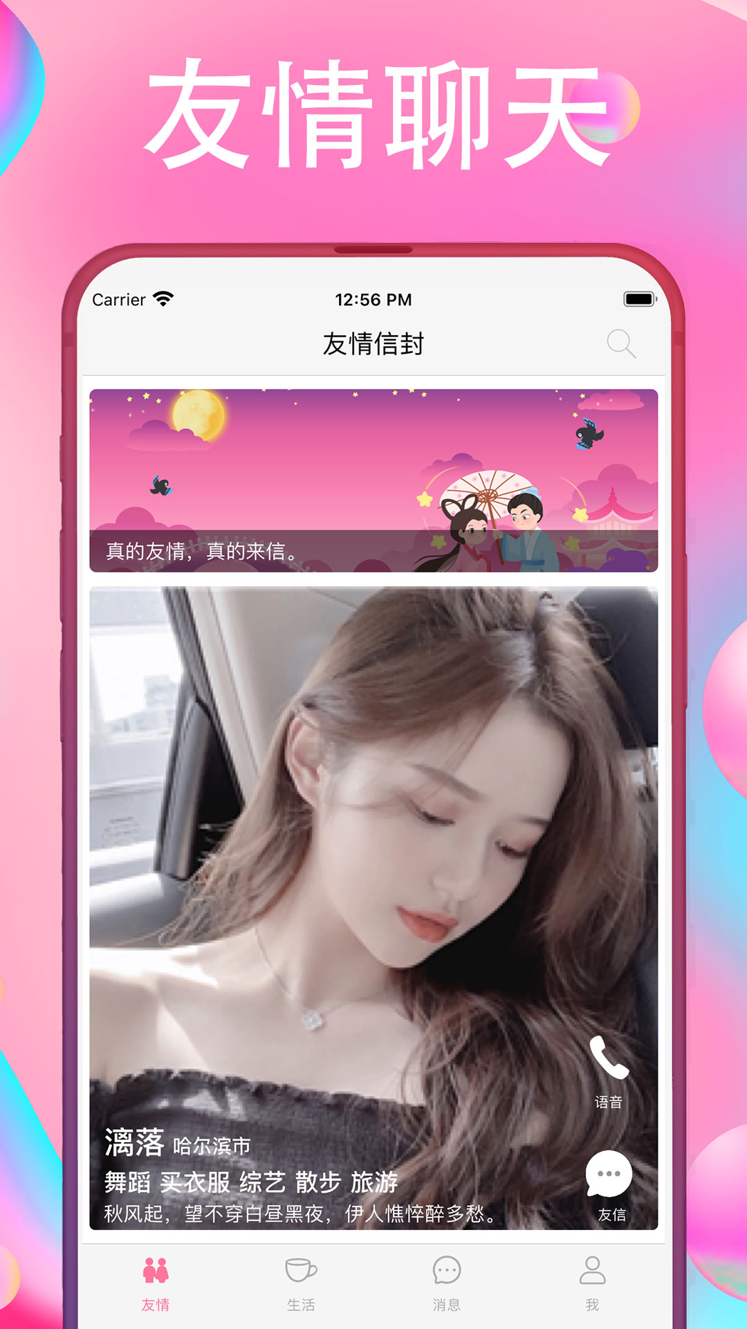 友情信封-插图2