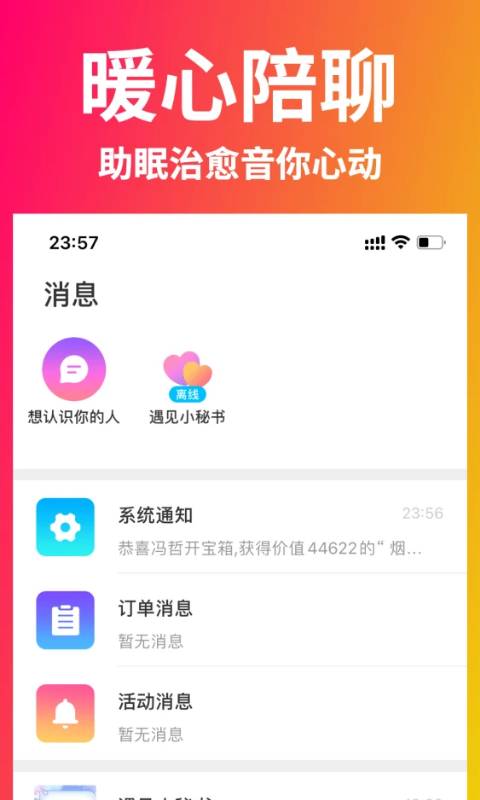糖果约会-插图2 糖果约会-插图2