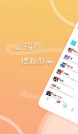 繁花交友-插图1