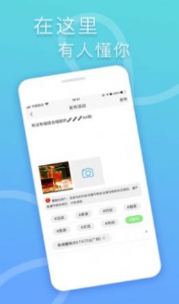 糖约交友最新版-插图2