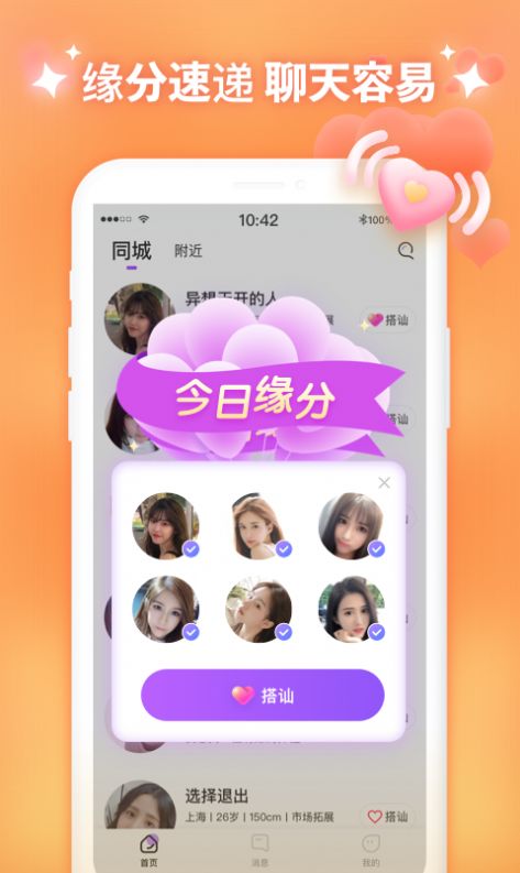 甜心有约