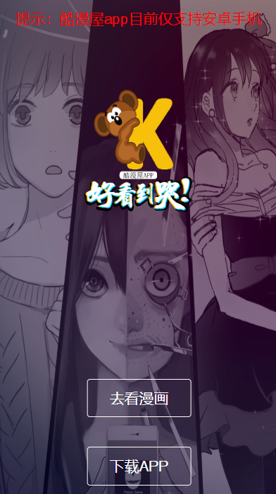 酷漫屋-插图2 酷漫屋-插图2