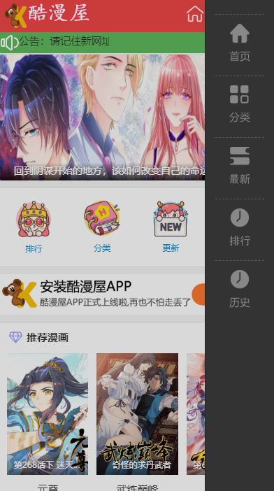 酷漫屋-插图1 酷漫屋-插图1