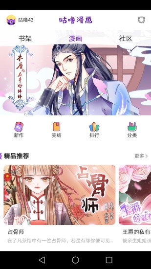 咕噜漫画-插图2