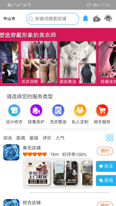 巧剪修美衣 巧剪修美衣