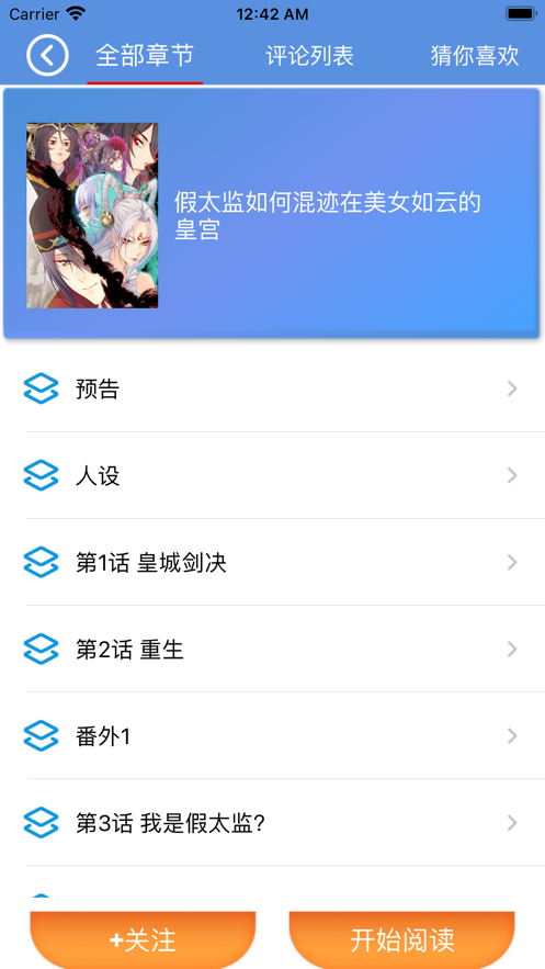 漫画迷小镇-插图1