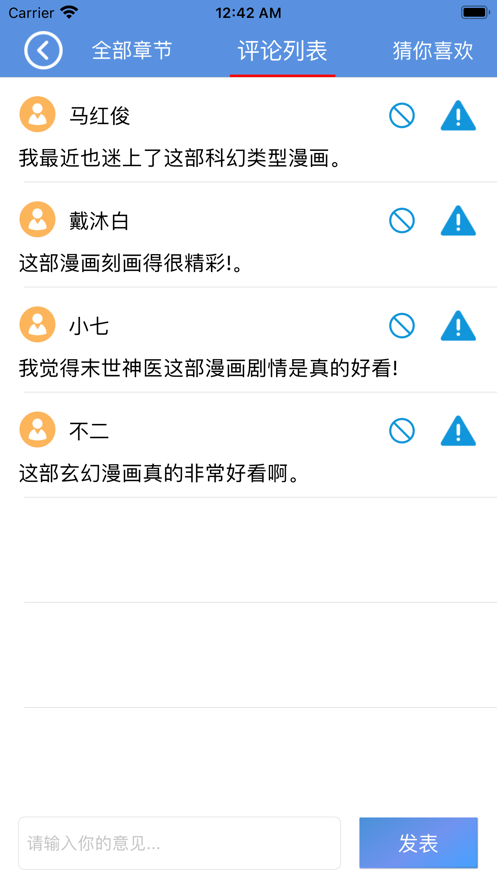 漫画迷小镇-插图2