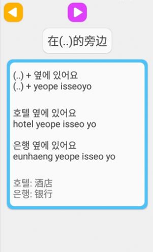 学韩语说韩语-插图2 学韩语说韩语-插图2