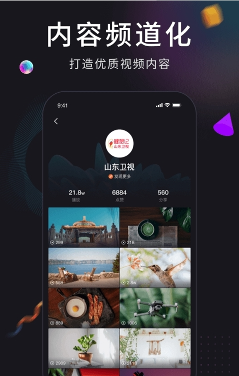 美团短视频-插图1 美团短视频-插图1