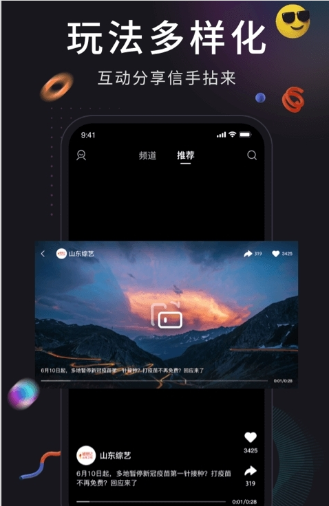 美团短视频-插图2 美团短视频-插图2