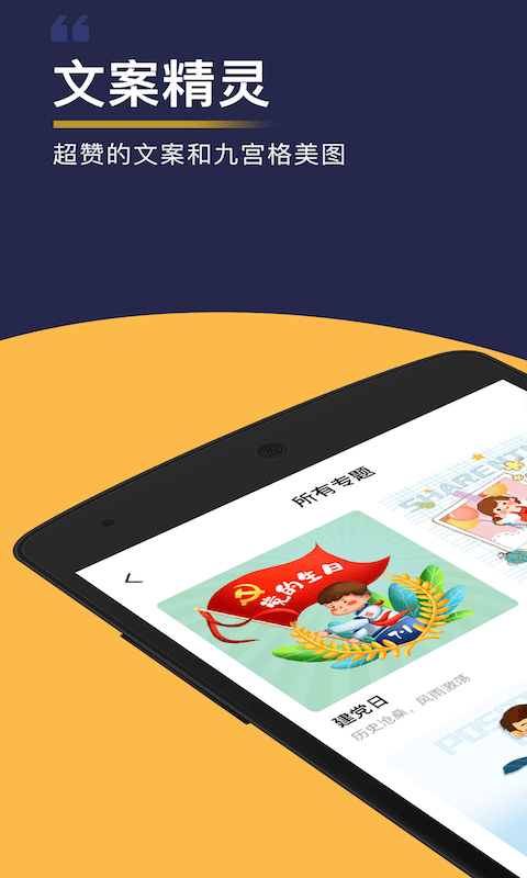 文案精灵 文案精灵