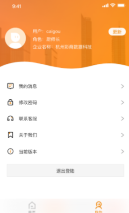 餐小宝 餐小宝