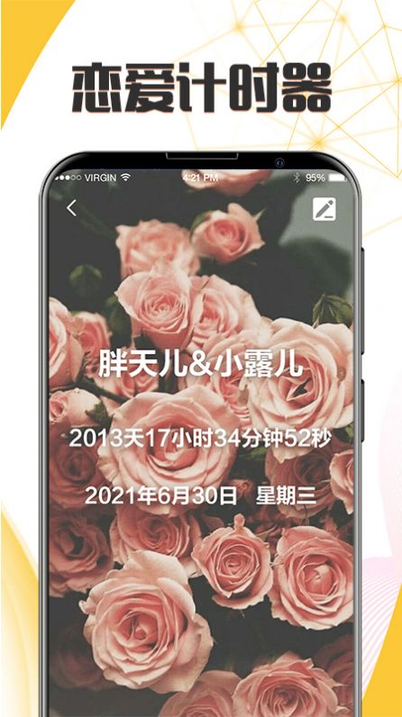 生日纪念日 生日纪念日