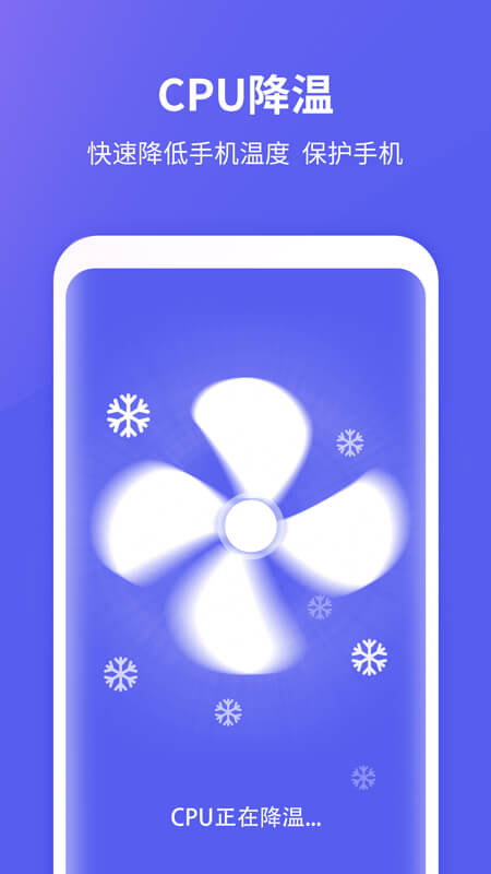 快清理大师 快清理大师