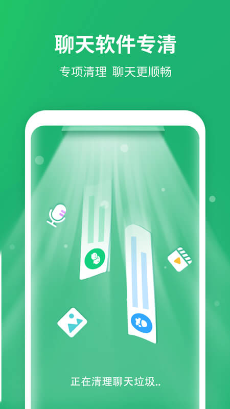 快清理大师 快清理大师