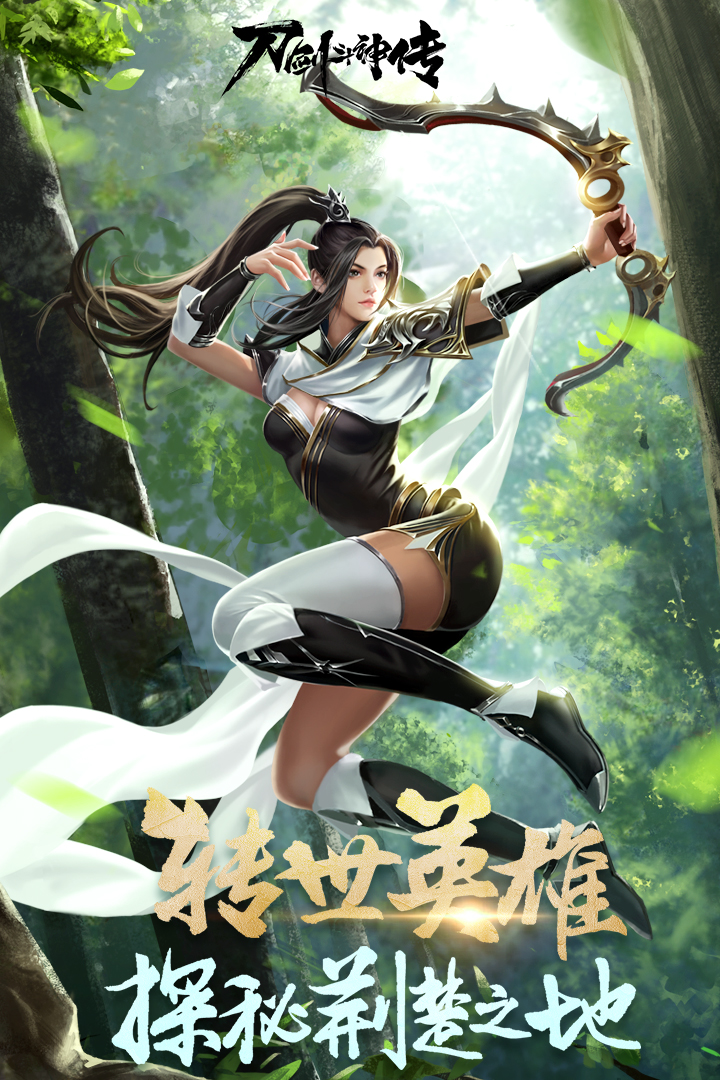 刀剑斗神传官网版 刀剑斗神传官网版