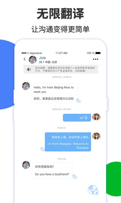小兔交友聊天社交