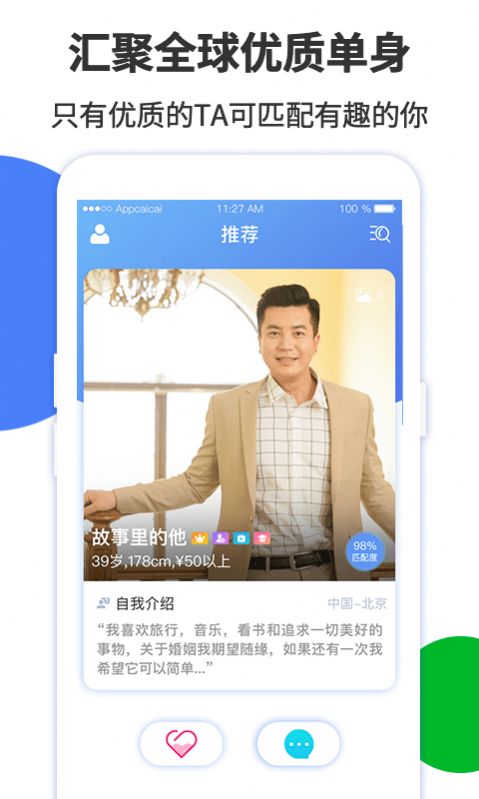 小兔交友聊天社交