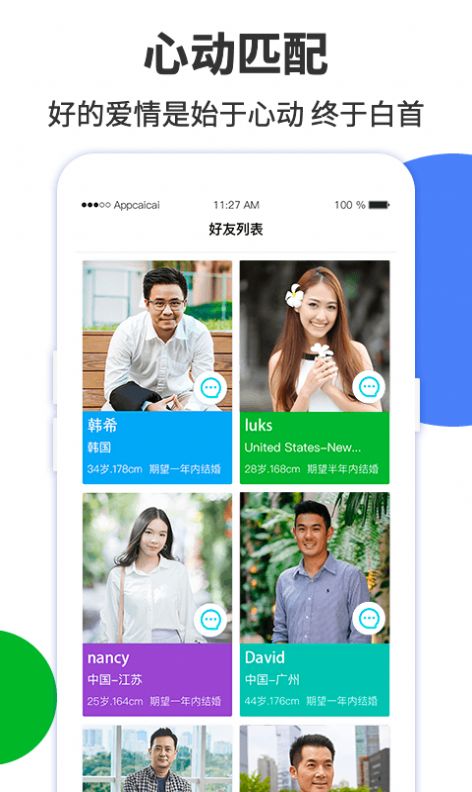小兔交友聊天社交-插图2
