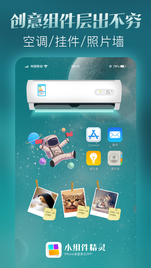 小组件精灵快捷指令