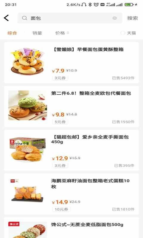 轻掌柜软件