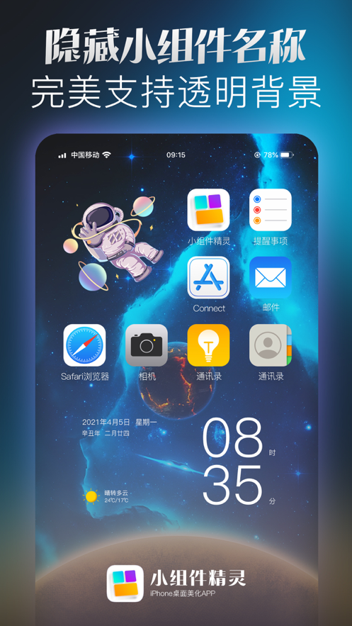 小组件精灵快捷指令 小组件精灵快捷指令