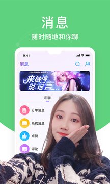 热吻交友-插图1
