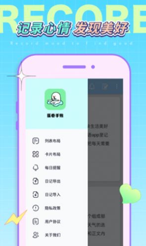 蛋卷手账 蛋卷手账