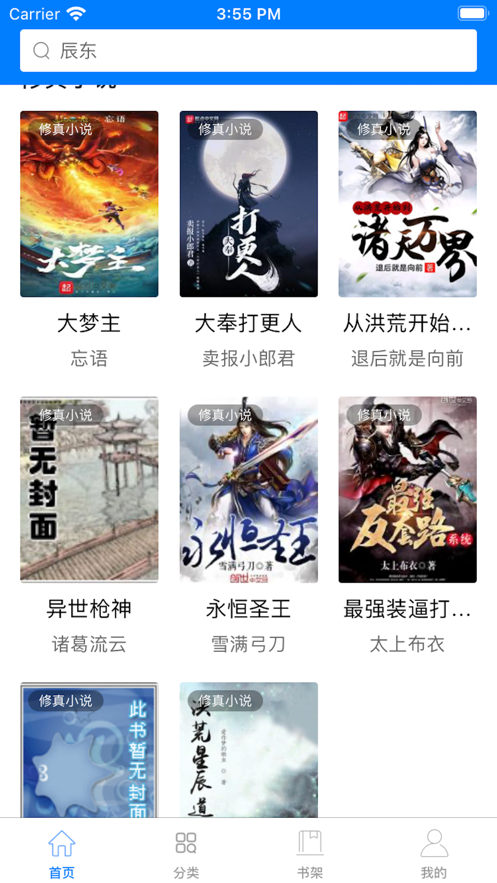 三少小说 三少小说