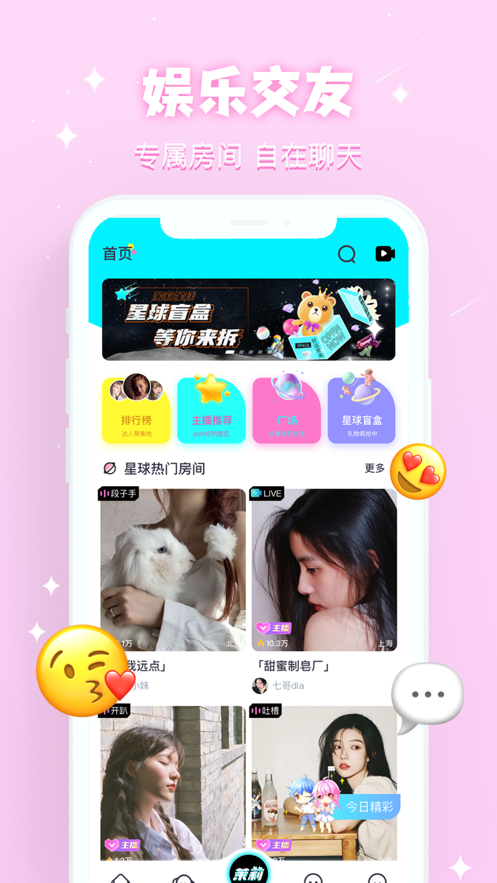 Blued女性版