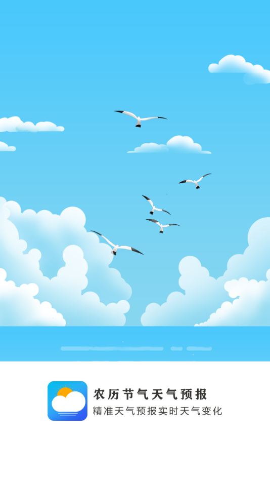 农历天气预报 农历天气预报