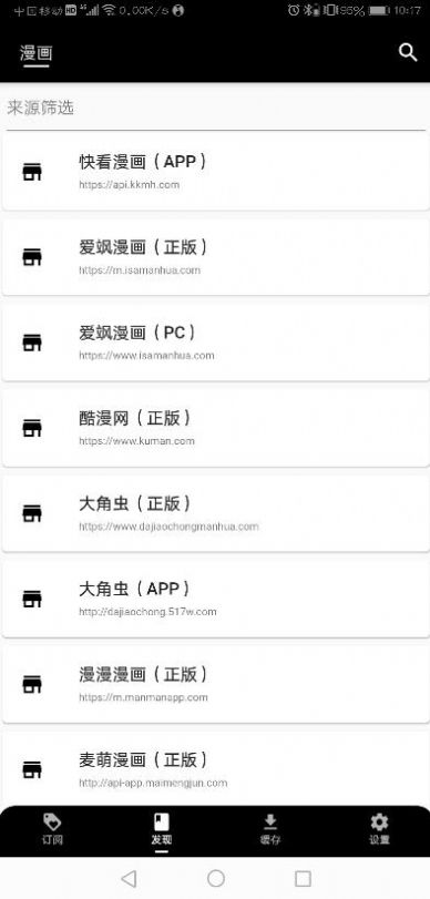 破坏漫画-插图2 破坏漫画-插图2