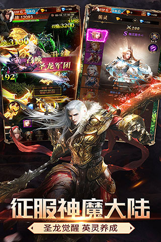 斗魂大陆手游版01
