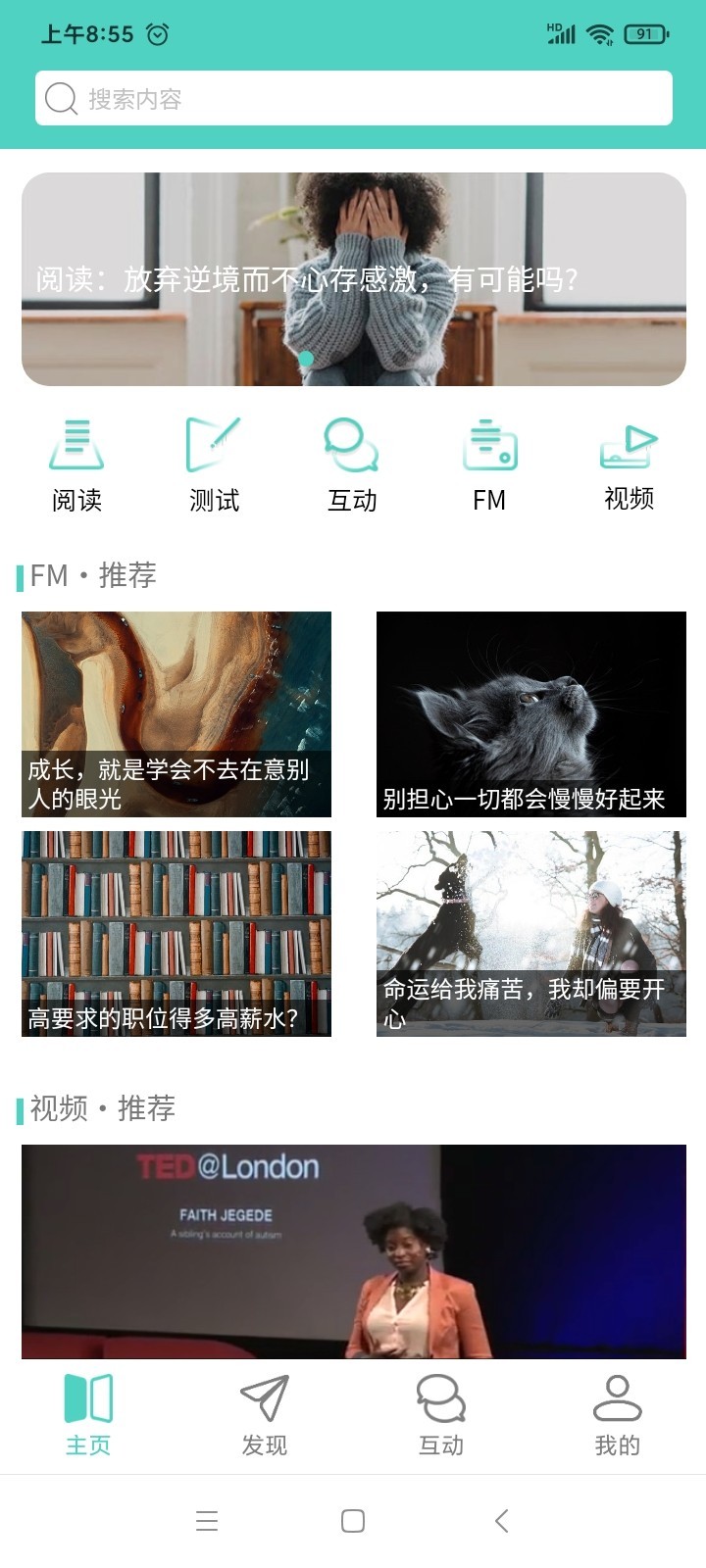 心窗-插图1