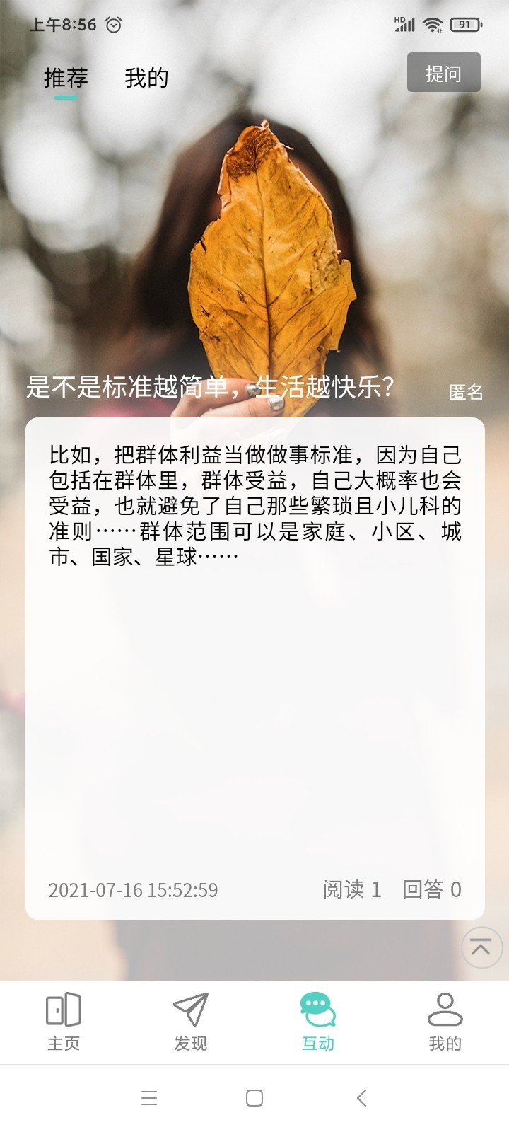 心窗-插图2