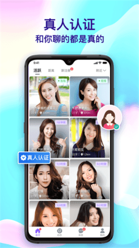 觅悦交友-插图2