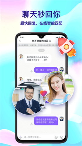 觅悦交友-插图1