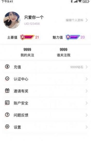 蜜月交友群